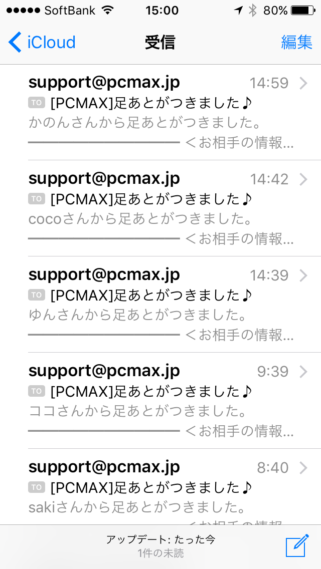 PCMAX-足跡