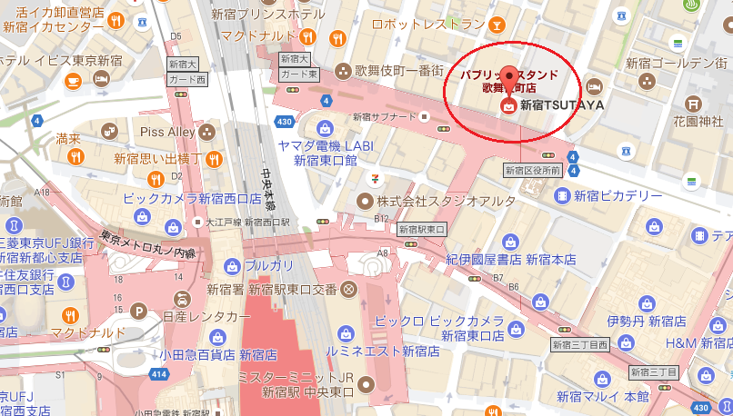 パブリックスタンドの歌舞伎町店のアクセス・場所