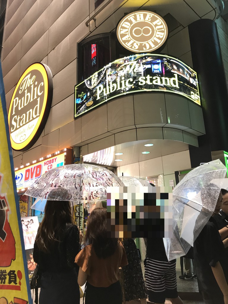 パブリックスタンド　渋谷店