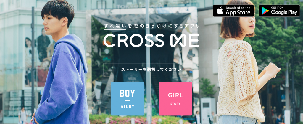 CROSS ME（クロスミー）のアプリの口コミ・評判